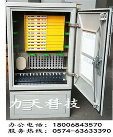 專業低價銷售576芯光纖交接箱，質量保障通信設備