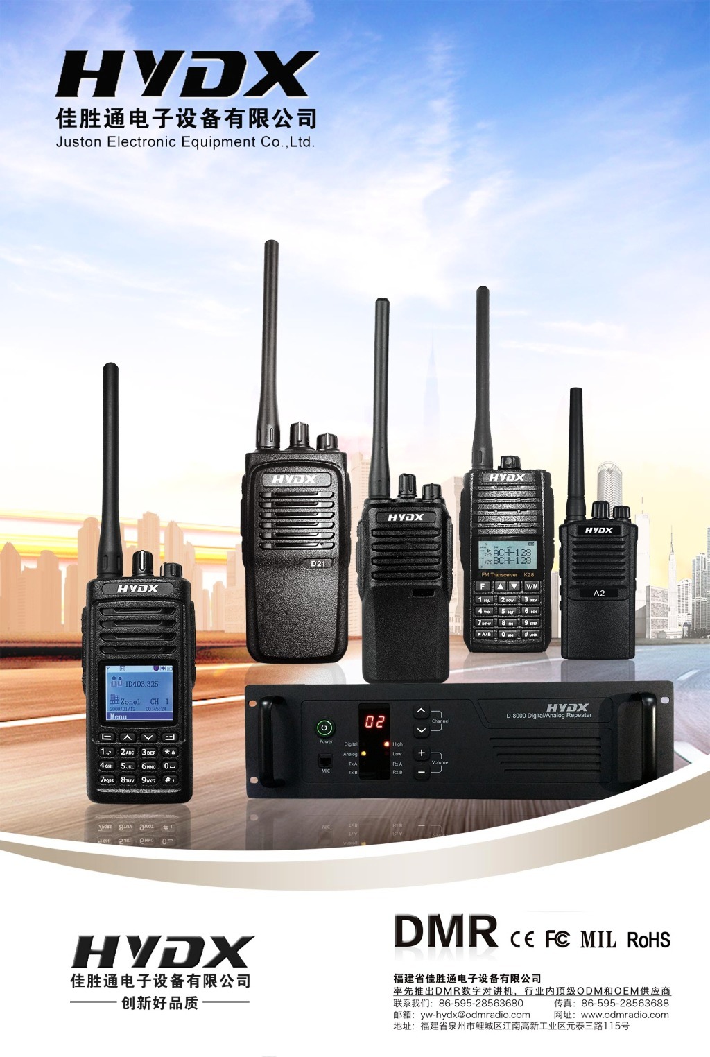 高效溝通，無處不在 專業(yè)對講機通信設備全解析