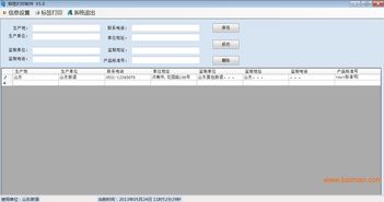 食品加工連鎖店標(biāo)簽打印軟件 選擇、開發(fā)與價格指南