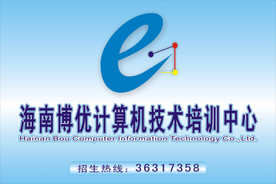 網(wǎng)絡(luò)工程實戰(zhàn)就業(yè)班 海南博優(yōu)電腦培訓(xùn)中心助您掌握核心技術(shù)